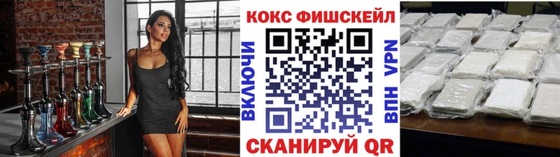КОКАИН FishScale Нижневартовск