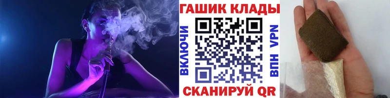 где продают Нижневартовск ГАШ гашик